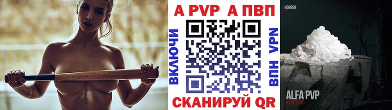 А ПВП кристаллы  маркетплейс состав  Порхов 