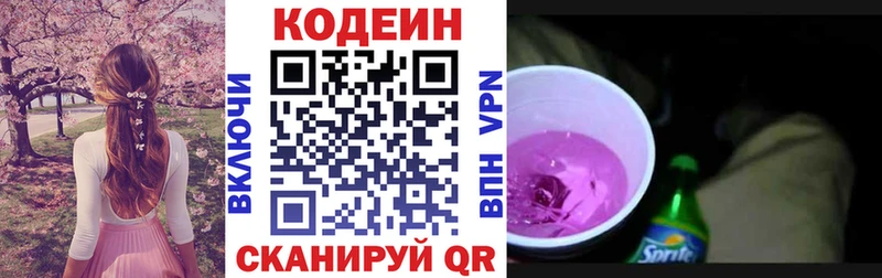 OMG tor  Порхов  Кодеин напиток Lean (лин) 