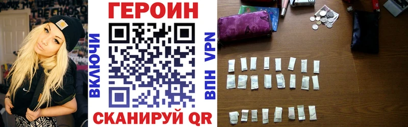 ГЕРОИН VHQ  Порхов 