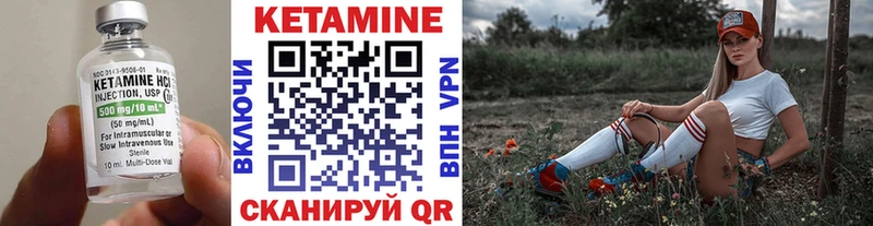 Кетамин VHQ  Порхов 